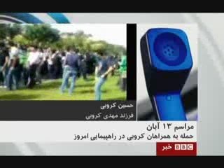 Karoubi son tell how his father was harmed by security force