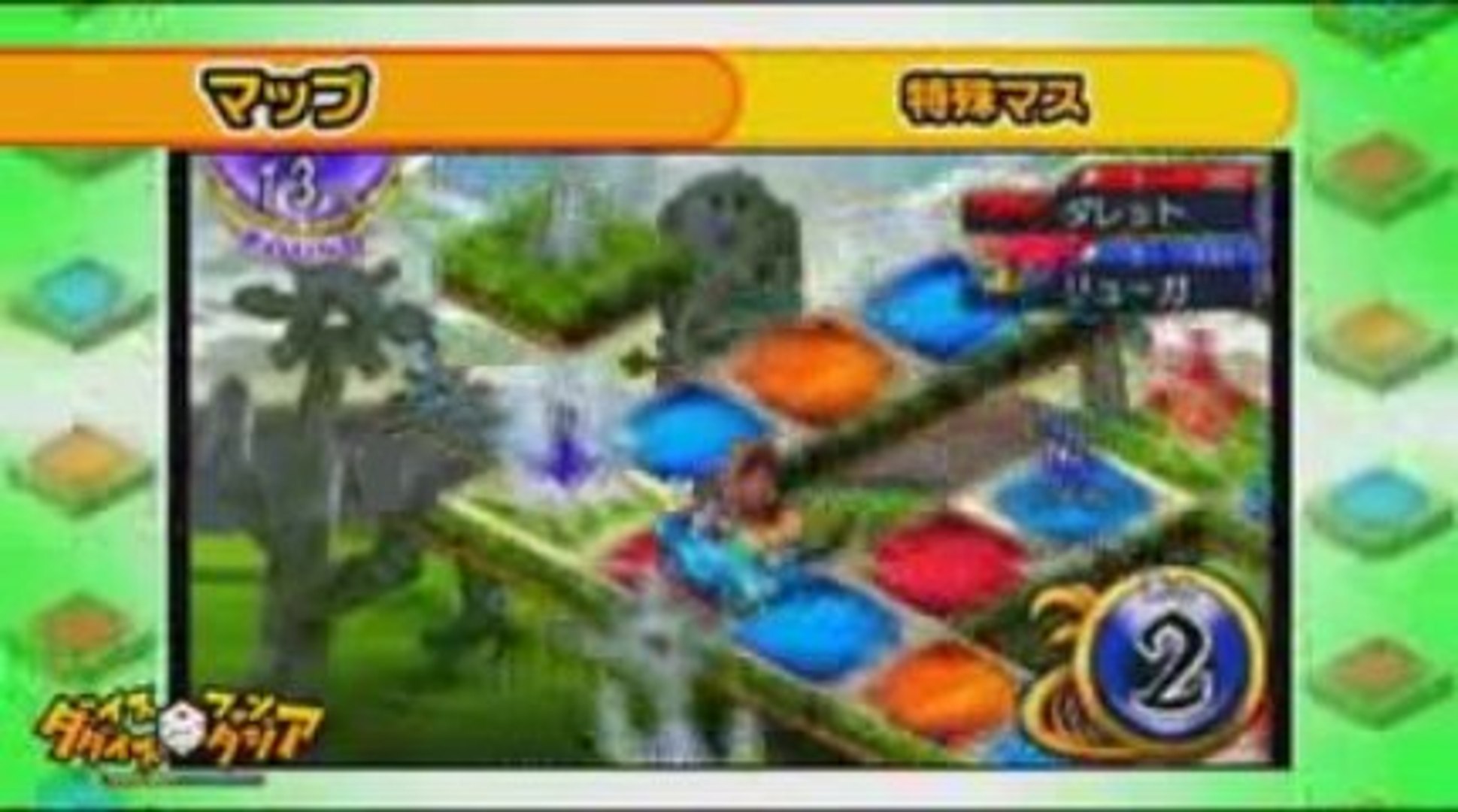 Dice Dice Fantasia - Trailer Gameplay - PSP - Vidéo Dailymotion