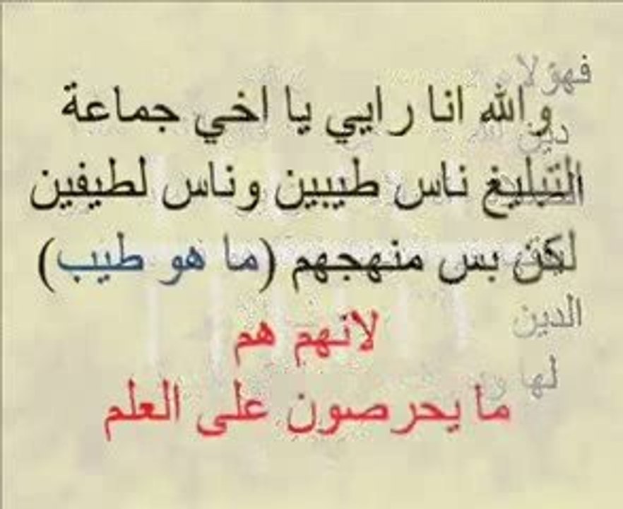 Tabligh Outheymine critique les Tablighs