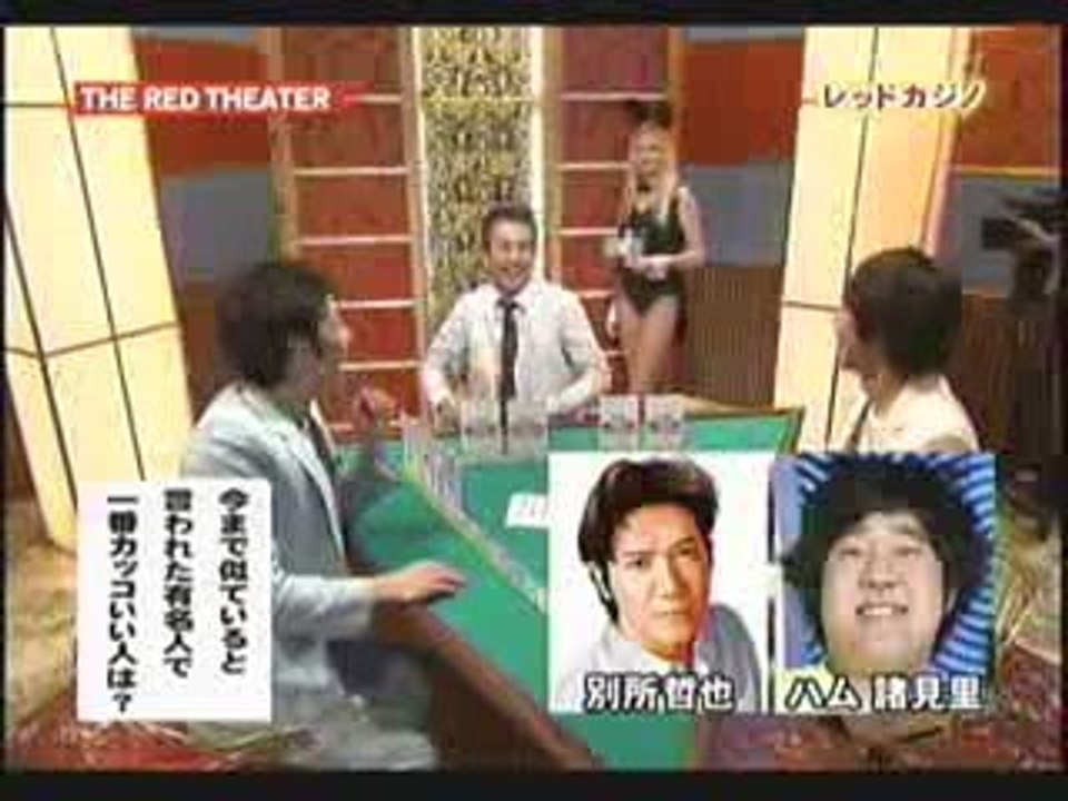 別所