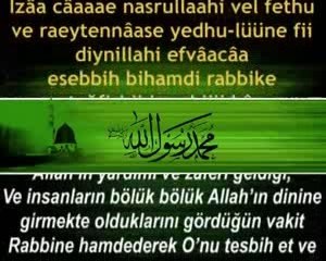 Nasr Suresi - Evladi Resul  Kabe Imami Türkçe(Meali)