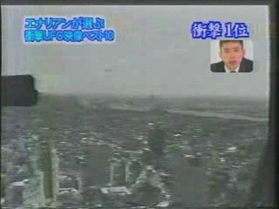 UFO  filme Japon