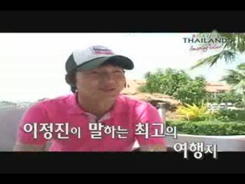 ♥♪ Lee Jung Jin 이정진  - Amazing Thailand 2009 ♥♪