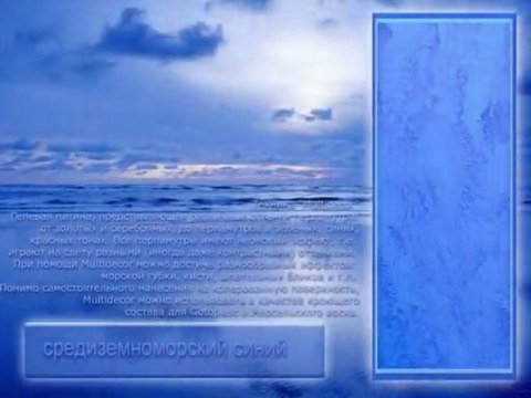 ВЕНЕЦИАНСКАЯ ШТУКАТУРКА мастер классы ДЕКОРАТИВНАЯ ФРЕСКА авторские курсы Киев sites.google.com/site/artfrescodecor/ Artfresco&Decor™Киев - Творческая Мастерская Декора предлагает мастер - классы по Декорированию и Нанесению