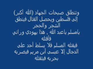 Al sa3a-la fin du monde