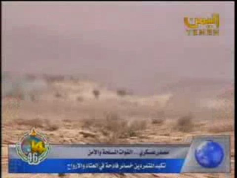 تمشيط بعض التباب التي كان يتمركز فيها الارهابيون الحوثيون