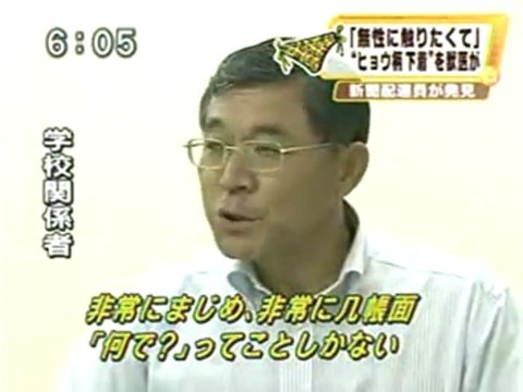 下着泥棒 Japanese Lingerie Thief 20080822