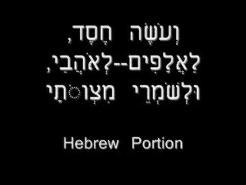 Dix Commandements Yemenite Version (עברית ערבית ארמית)