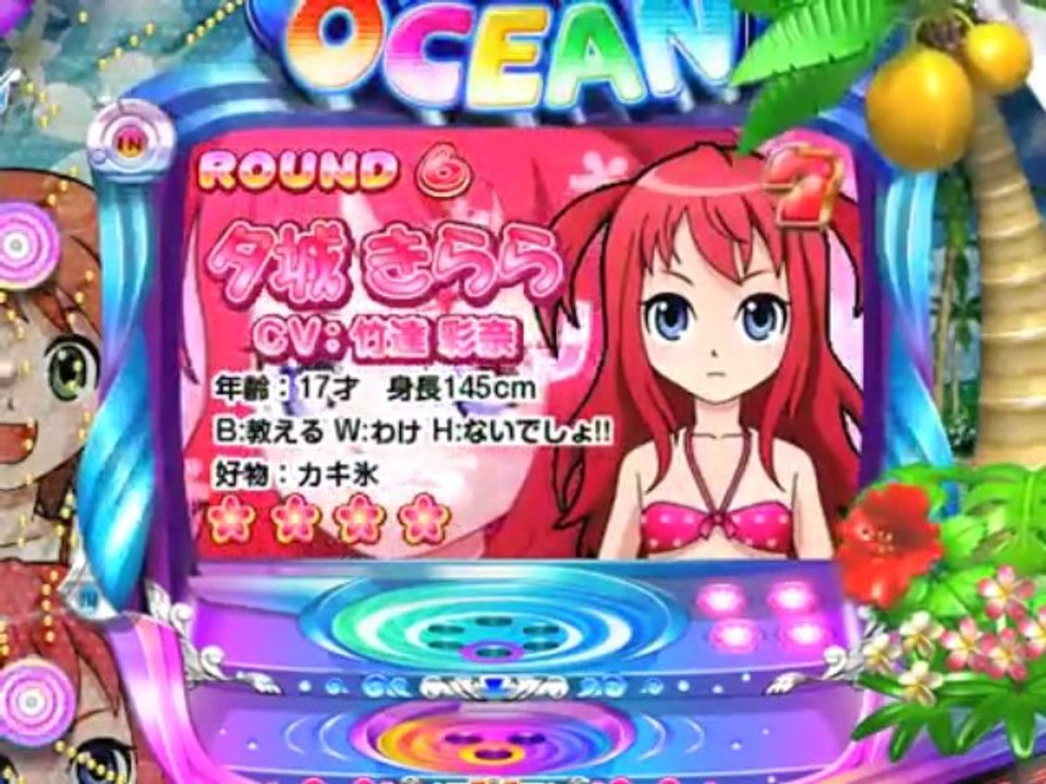 ハンゲーム・パチンコDX