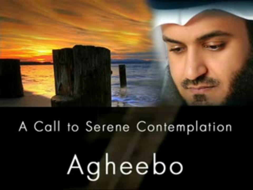أغيب