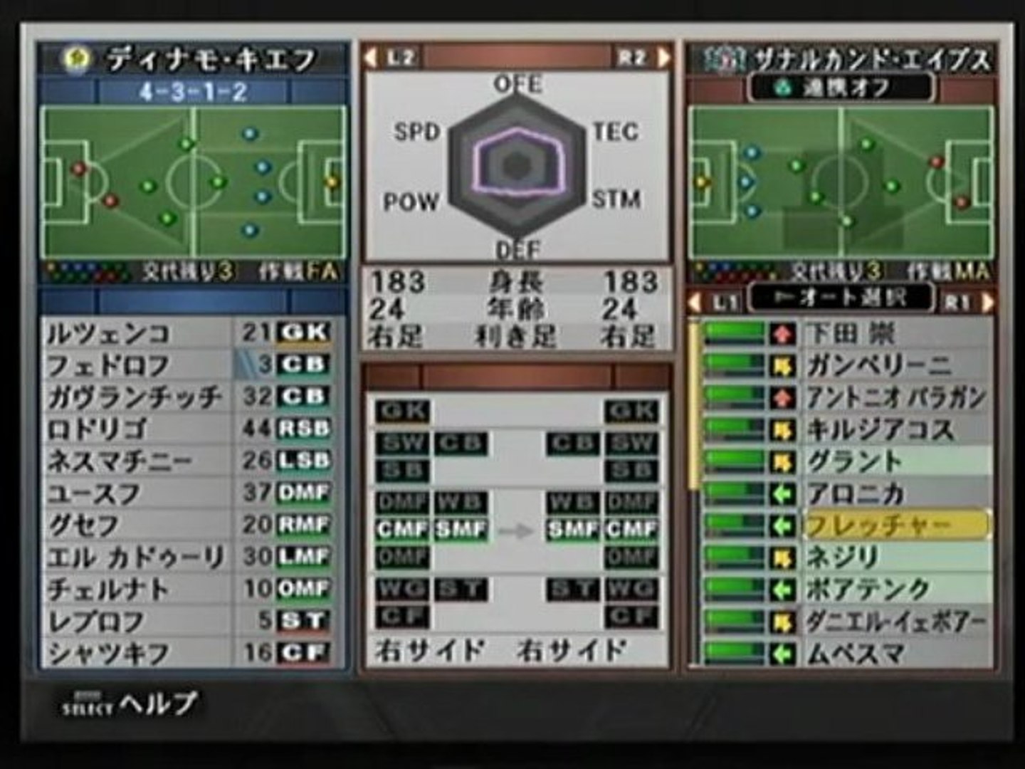 We10 Pes6 Muster League D2リーグ 7節 ディナモキエフ 動画 Dailymotion