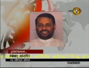 Sirasa News 11 11 2009 Part 02