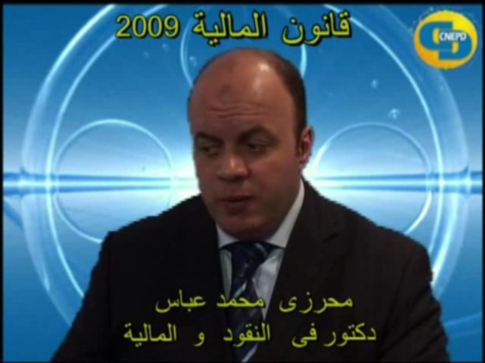 قانون المالية 2009