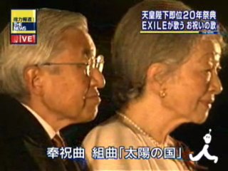 即位２０年奉祝曲、ＥＸＩＬＥが披露