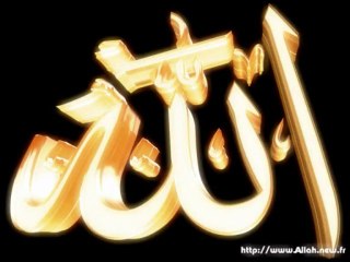 Sourate Al Fatiha Fares Abbad