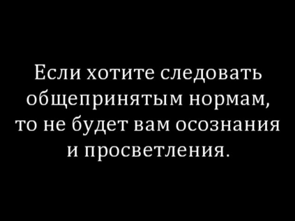 Целостность и Осознание 1
