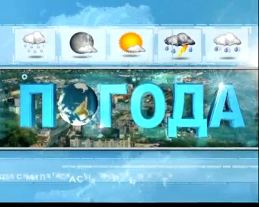 Заставка для программы "Прогноз погоды"