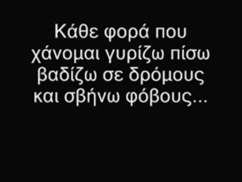 asarkos - einai mistiria i xora ton dakryon