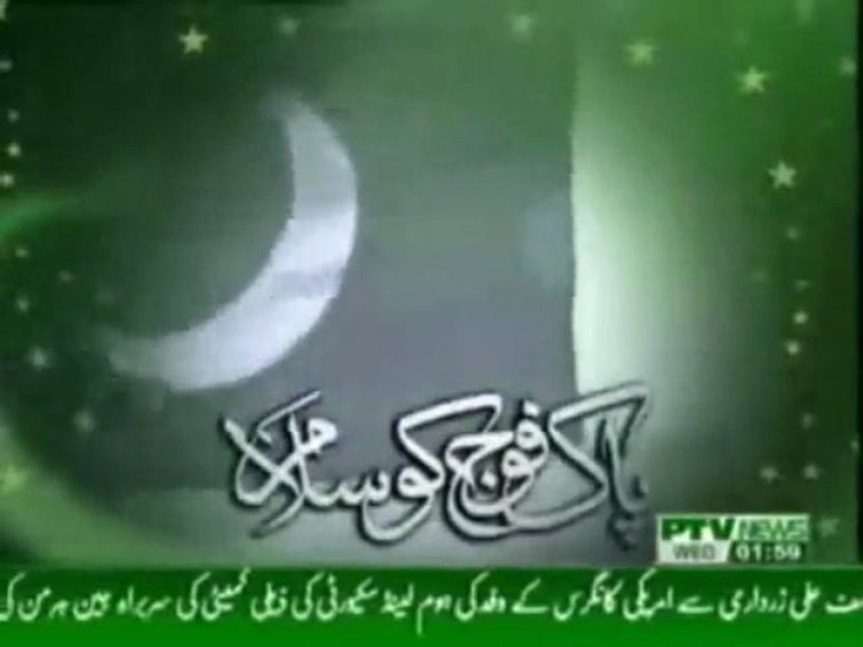 mera pakistan - fahad ali