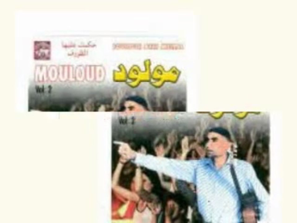 mouloud مولوذ اسذ كتار ولذ بني ملال