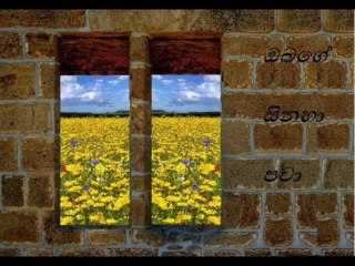 Sihinayak Vilasin by Moozilla