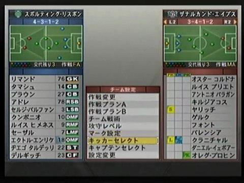 ウイニングイレブン10 PES6 MASTER LEAGUE D1リーグ 8節　スポルティングリスボン