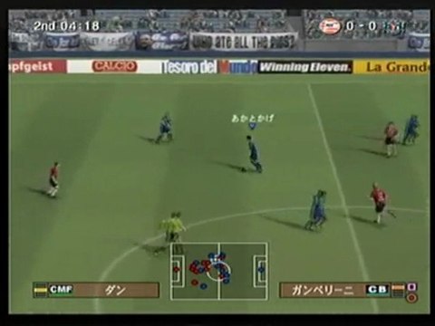 ウイニングイレブン10 PES6 MASTER LEAGUE D1リーグ 11節　PSV
