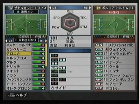 ウイニングイレブン10 PES6 MASTER LEAGUE D1リーグ 16節　ボルシアドルトムント