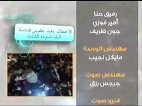 38e Anniversaire Pape Shenouda III-Part6 - blogcopte.free.fr