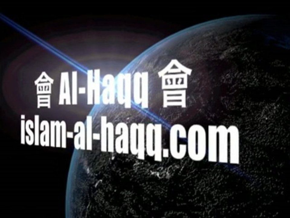 會 Al-Haqq 會 www.islam-al-haqq.com