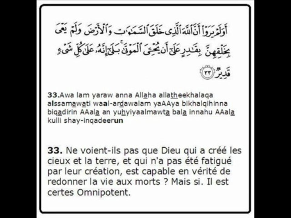 sourate 46 Al-Ahqaf 29-35