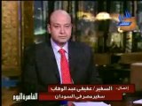 Un Tunisien se moque de présentateur égyptien 3omro Adib