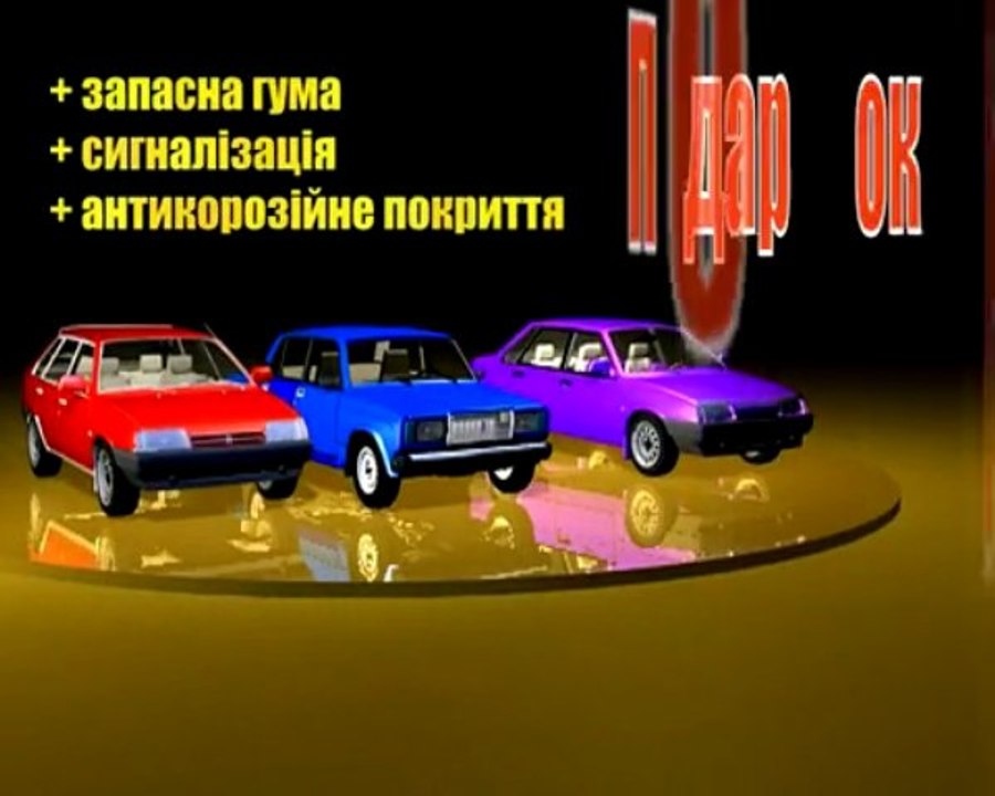 Автосалон "Слобожанщина"