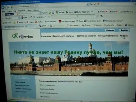 Никто не знает нашу Родину лучше, чем мы! С видом на Кремль.