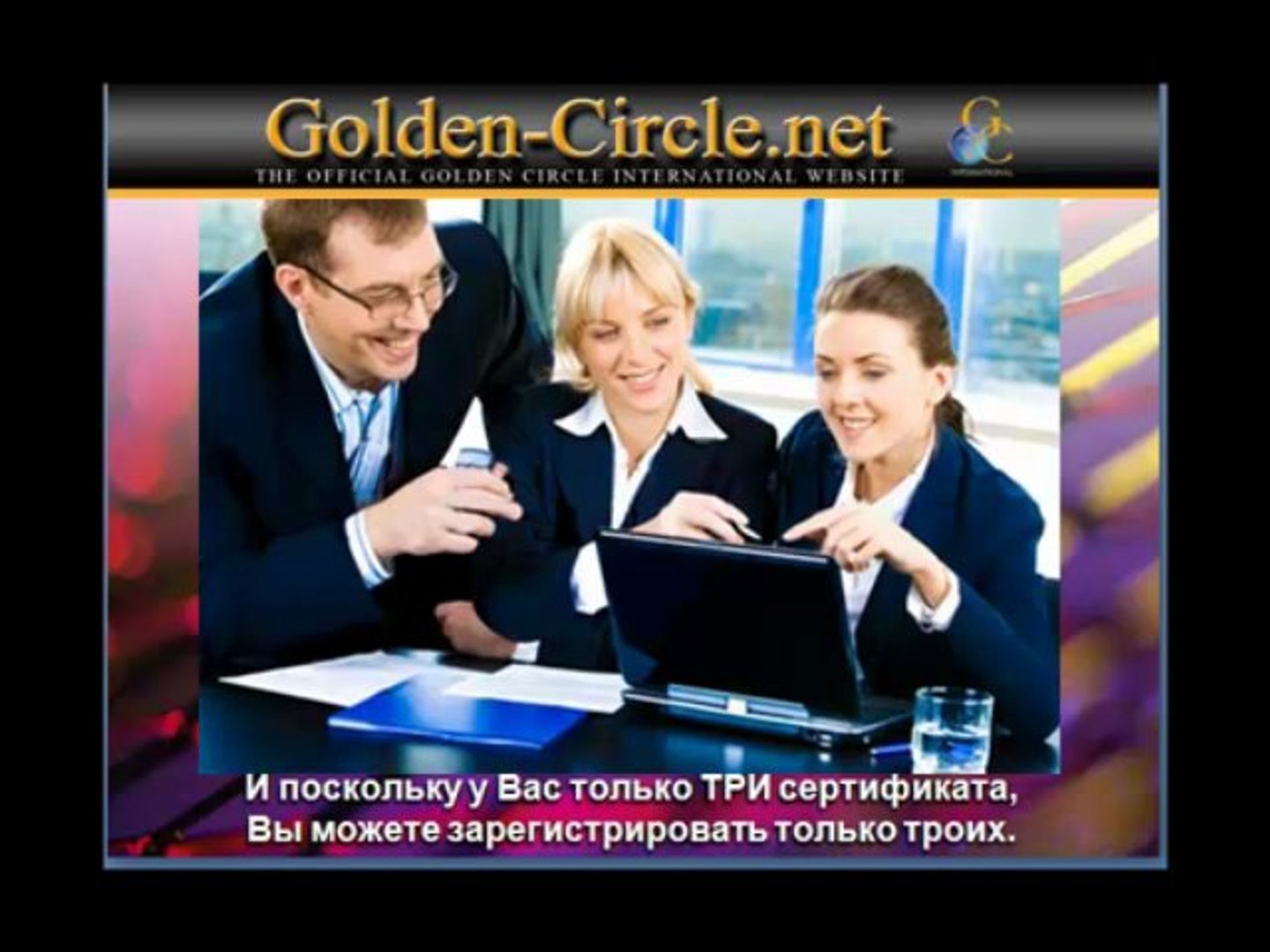 ⁣Golden Circle-Золотое Кольцо-Касса взаимопомощи