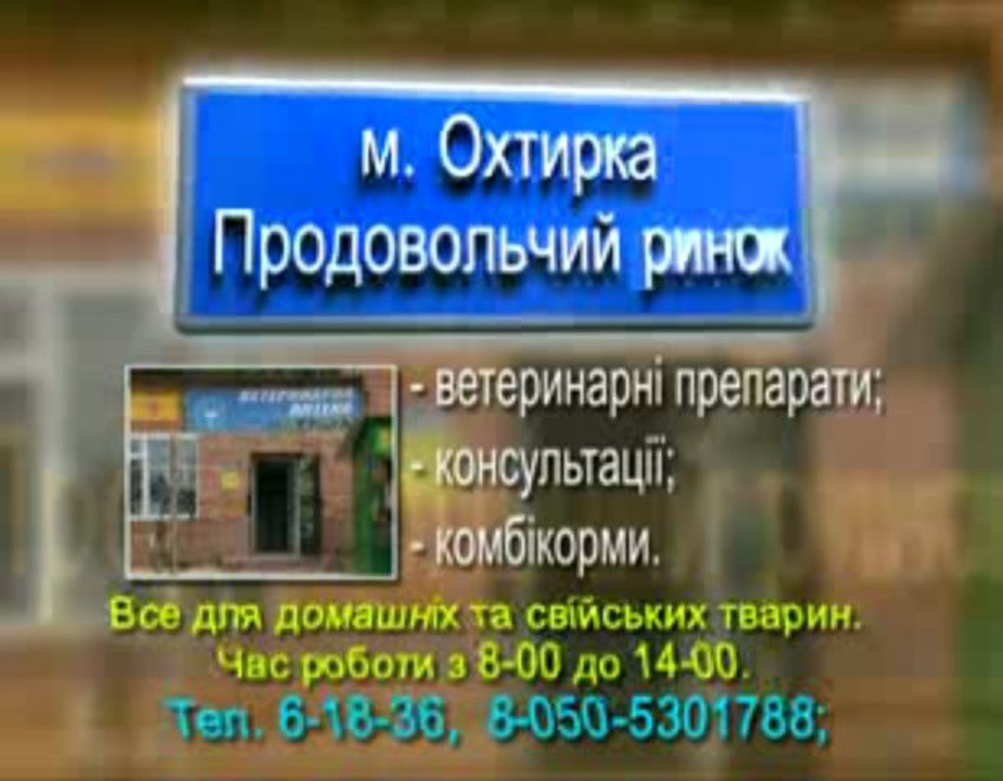Ветаптека Захарченка