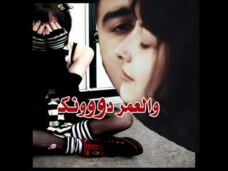 ‏‏ليتك تعرف فارس مهدي