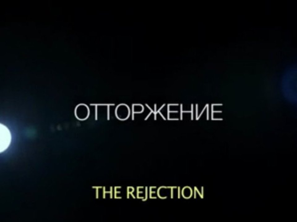 The Rejection