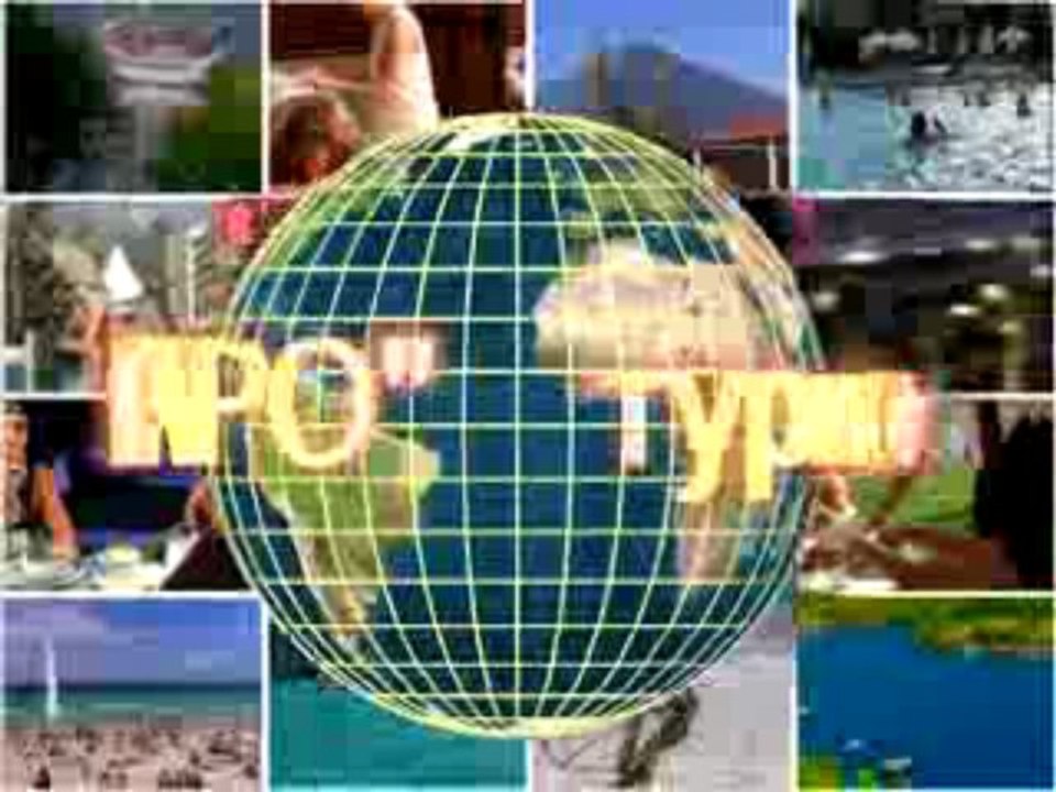 Туристическая фирма "Фигаро"