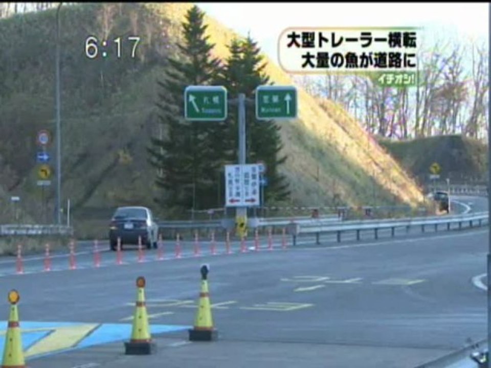 トレーラー横転してスケソウダラ13トン散乱