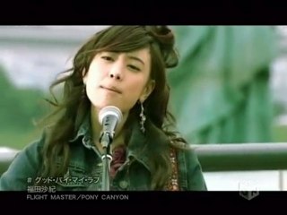 Fukuda Saki - Good Bye My Love