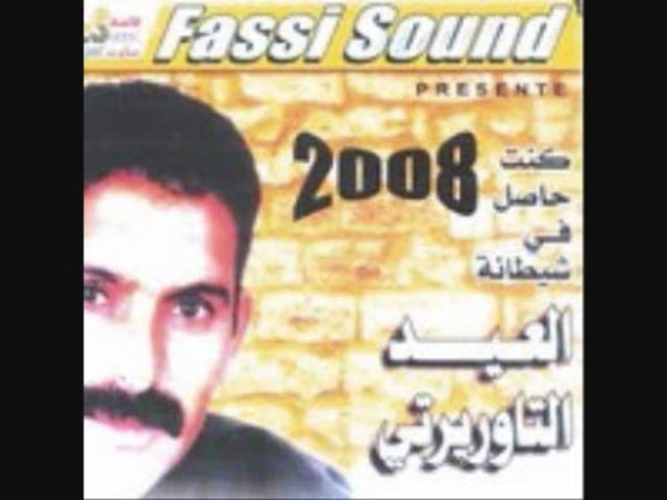 aid el tawrirti-MZAYRA EL MATARIYEL