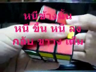 Fun1 _ Rubik Solve Pork 1000 Aoi ต้นฉบับ [320x240 MPEG4]