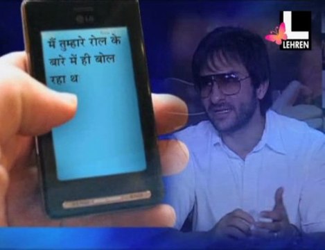 Kareena’s Secret Sms To Saif Ali Khan Caught