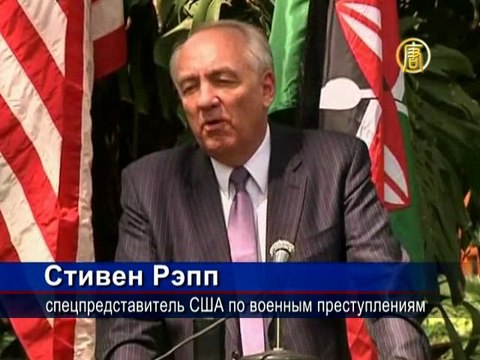 США призывают Кению выдать подозреваемого в геноциде