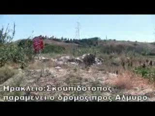 Gazi-skoupidia-reportaz