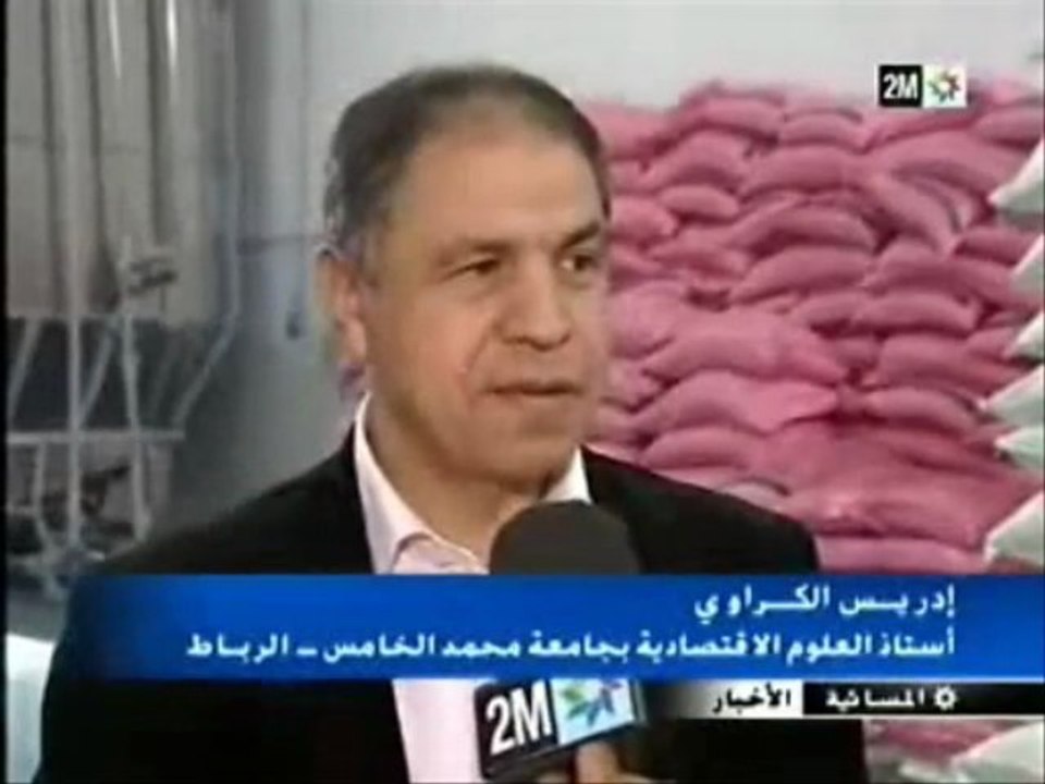 كوسكوس مغربي