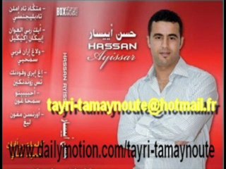 hassan ayissar"ornssin mafawn ligh" حسن أييسار2010