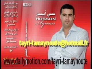 hassan ayissar"ihbri wafoudant tassa zond nikin" حسن أييسار