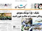 ایران در رسانه ها پنجشنبه، 28 آبان 1388، 19 نوامبر 2009